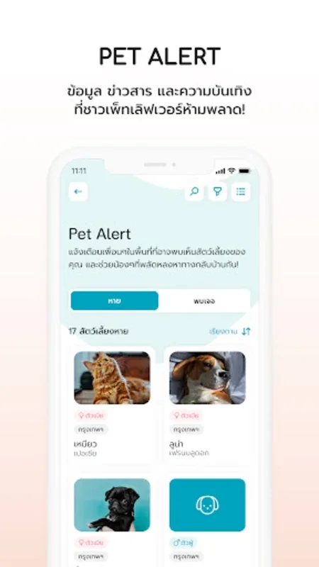 MyFriend for Android: Connect and Communicate