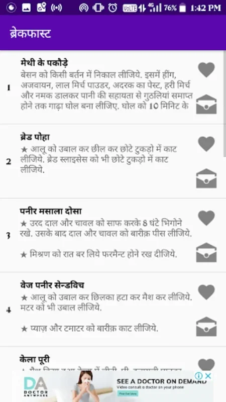 खाना खजाना for Android - Discover Indian Recipes Offline