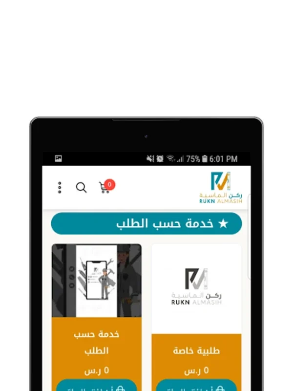 ركن الماسية for Android - Premium Industrial Tools