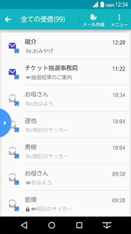 NX!メール for arrows for Android - Streamlined Email Management