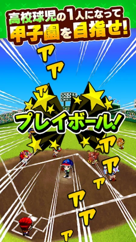 Koshien Pocket for Android: Immersive Baseball RPG