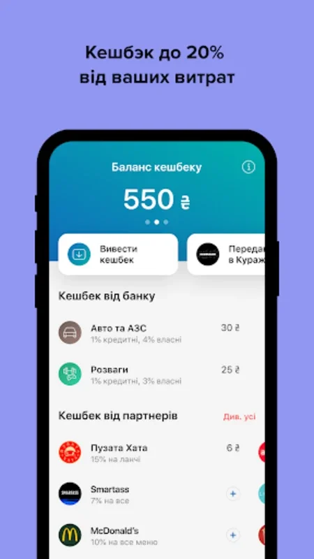 monobank for Android - Feature-Rich Banking App