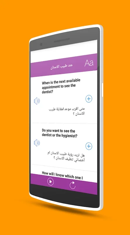 تعلم اللغة الانجليزية 2017 for Android - Enhance Your English Skills