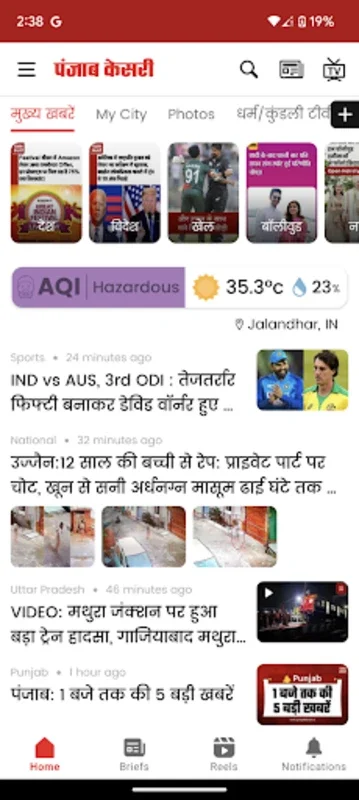 Punjab Kesari for Android: Comprehensive Hindi News & More