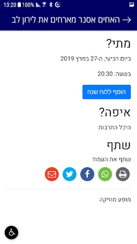 מעלה אדומים for Android: Your Municipal Information Hub