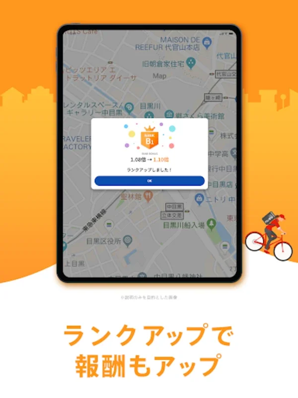 Menu 配達クルー用 for Android - Manage Your Deliveries Easily