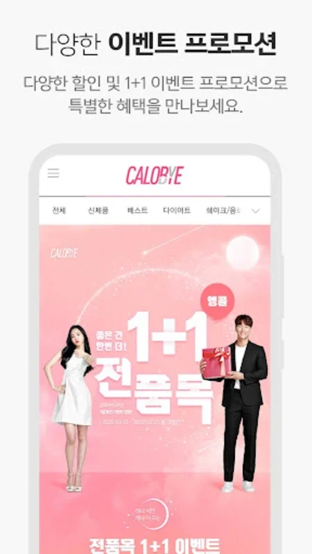 칼로바이 - 다이어트의 시작은 CALOBYE for Android: 효과적인 칼로리 관리