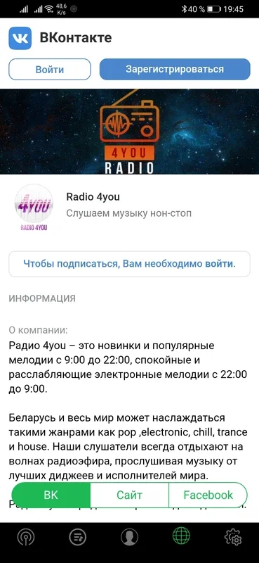 Radio 4you for Android - Diverse Radio Content