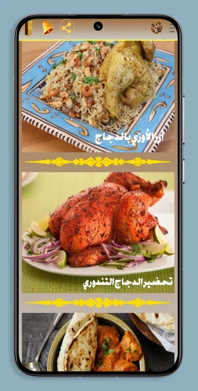 وصفات الطبخ for Android: Diverse Culinary Recipes