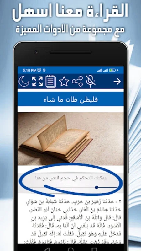 حسن الظن بالله for Android - Spiritual Guidance Offline