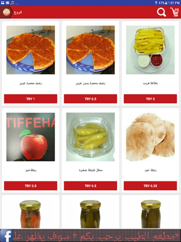 ELTAYEB for Android - Order Food with Real-time Deals