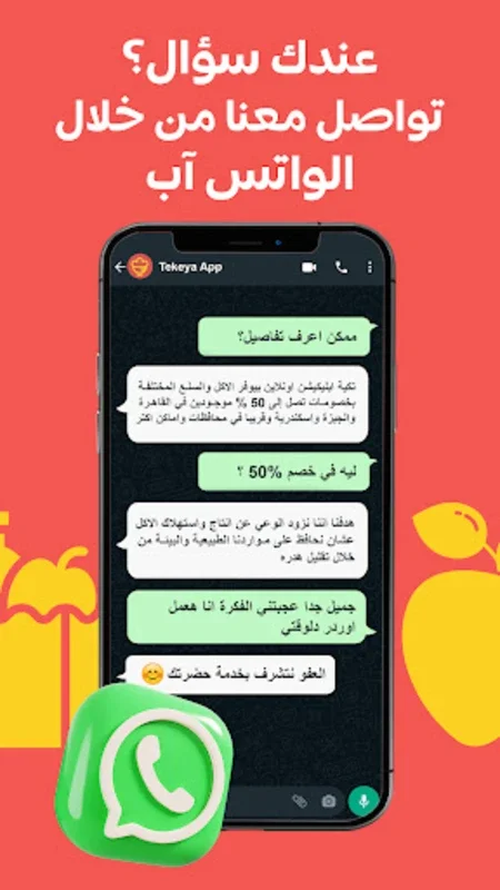 Tekeya for Android - Download the APK from AppHuts