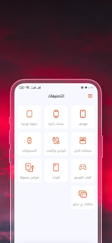 Estore - ي ستور for Android: Shop for the Latest Tech