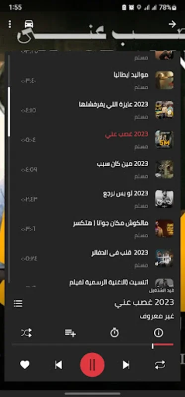 اغاني و مهرجانات مسلم بدون نت for Android - Enjoy Offline Music