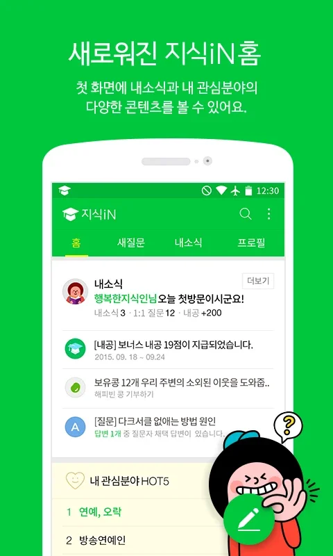 NAVER Knowledge iN for Android: A Community for Q&A