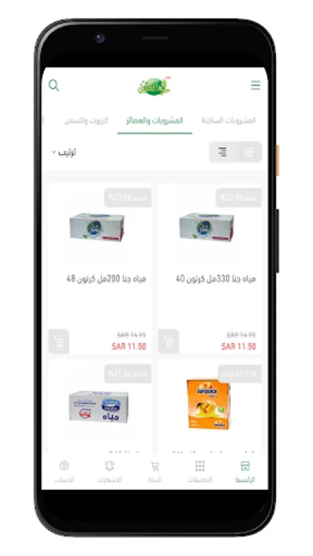 Aqial Markets for Android - Streamline Grocery Shopping