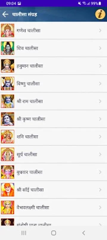 Pooja Book all in one for Android - Your Spiritual Hindu Worship Companion