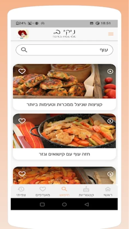 Niki B for Android: Explore Culinary Delights