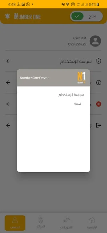 Number One Driver for Android - Swift Food Delivery in NE Syria