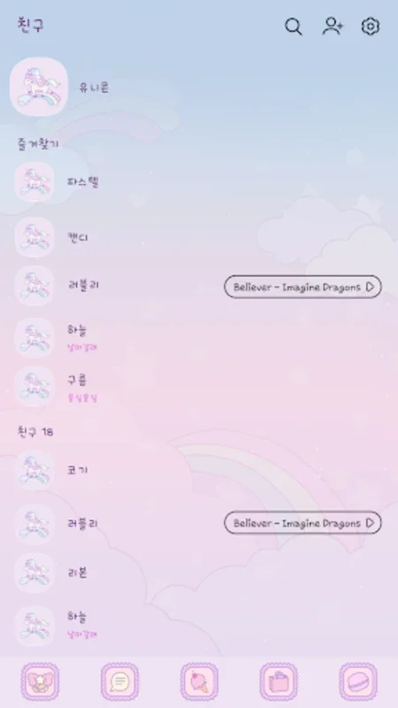 카카오톡 테마 - 러블리 유니콘 ( 카톡테마) for Android