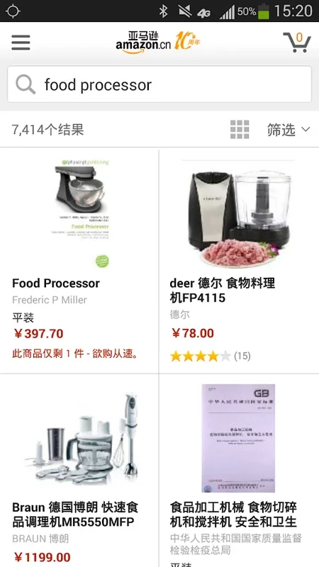 Amazon Shopping (CN) for Android - Seamless Shopping