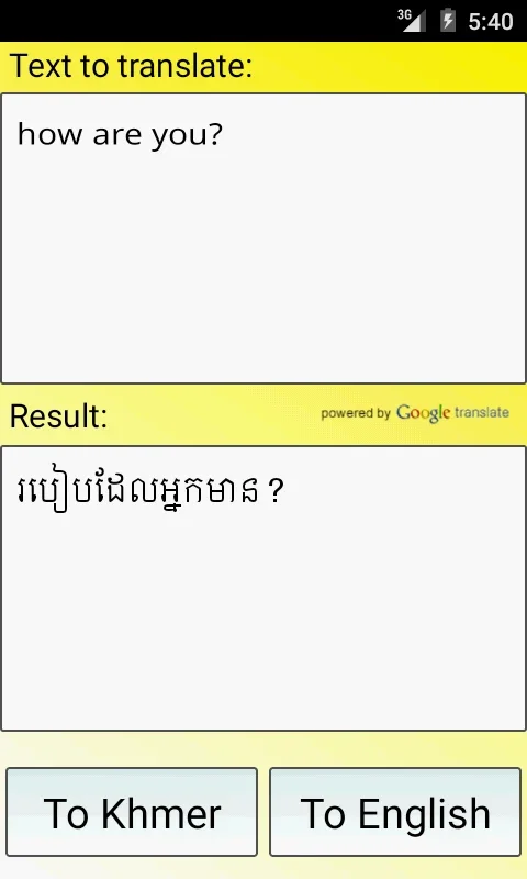 Khmer English Translator for Android: Seamless Khmer - English Translations