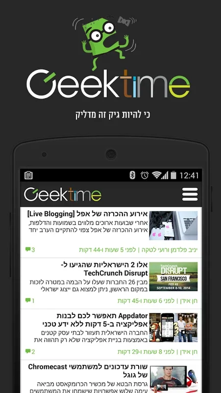 Geektime for Android - Stay Updated with Tech News