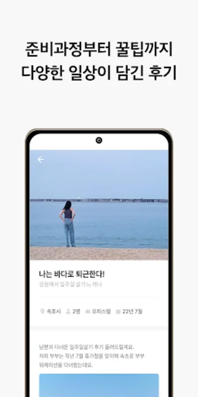 한달살기 - 리브애니웨어 for Android: Secure Extended Stay Rentals