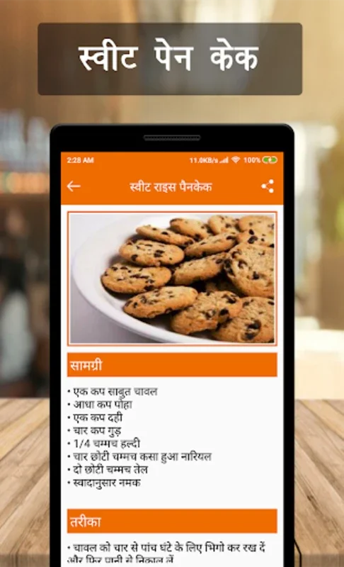 Tasty Nasta Recipes (Hindi) for Android - No Downloading Needed