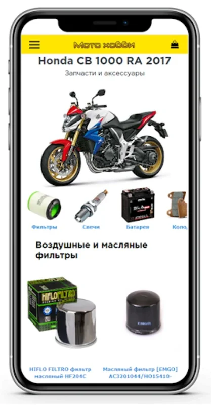 Moto Hobby Parts for Android: Find 52,000+ Motorcycle Parts