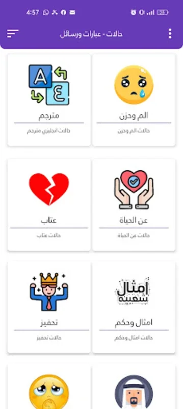 سيد فاقد الموسوي لطميات بلا نت for Android - Share Diverse Statuses