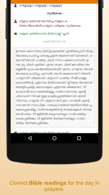 SyroMalabar Praarthanakal for Android - Enriching Spiritual Worship