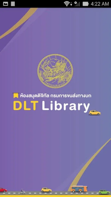 DLT Library for Android - Access a World of Digital Reading