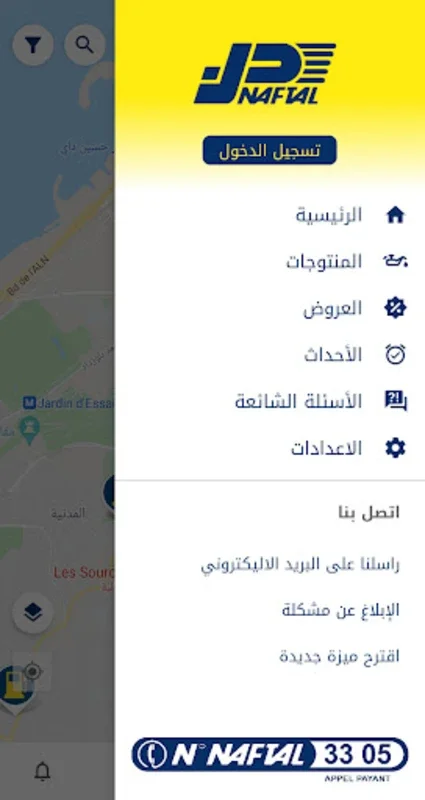 Naftal Khadamat for Android: Locate Service Points and Save