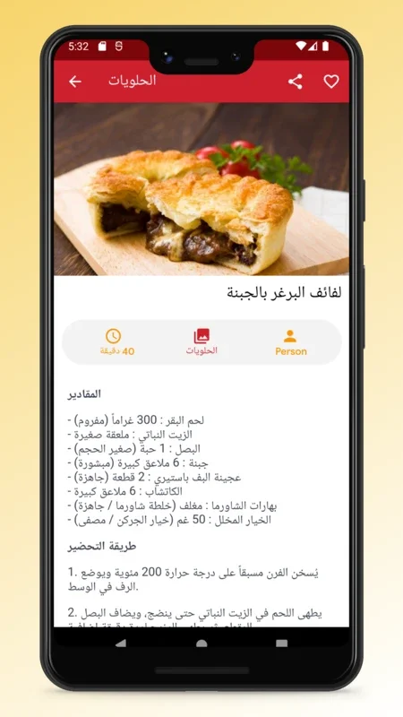 Qatari Food Recipes App for Android: Explore Delicious Cuisine