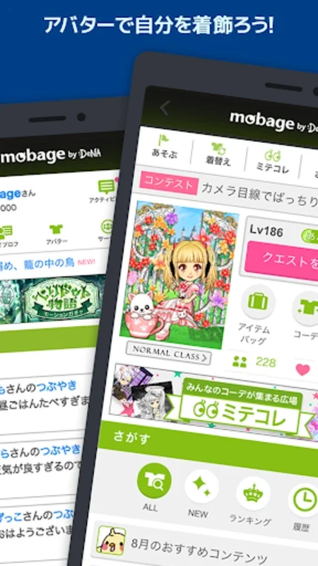 Mobage Lite for Android - Download the APK from AppHuts