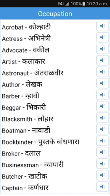 Daily Words English to Marathi for Android - Enhance Language Skills