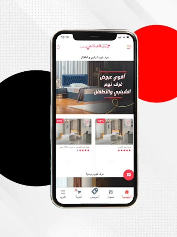 Kabbani Furniture for Android: Premium Shopping Experience