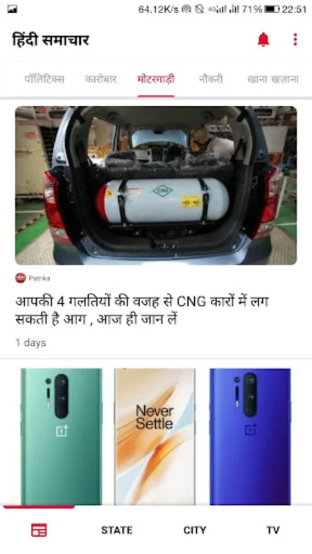 Public Hindi Local News for Android - Stay Informed