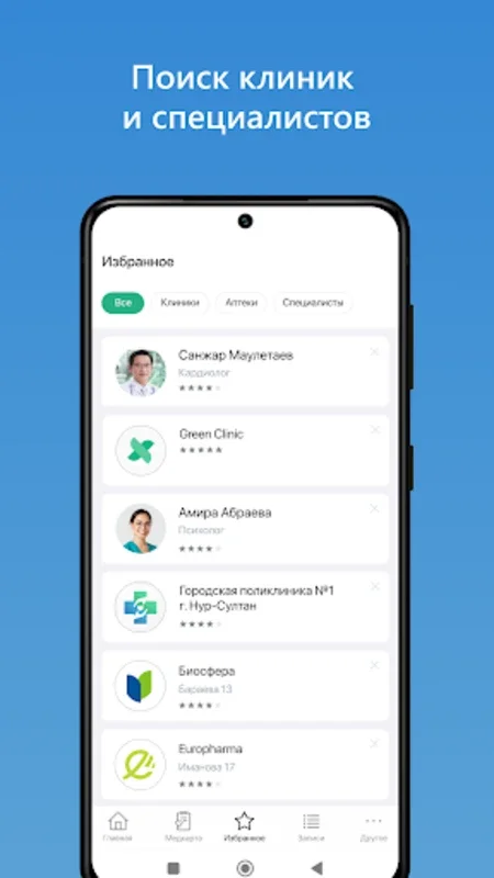 Damumed for Android - Streamlined Healthcare in Your Hand