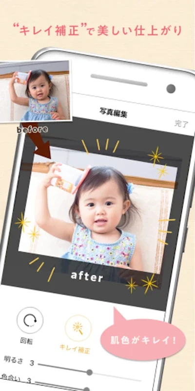 デジプリ フォトブック - Digipri 写真アルバム 作成アプリ for Android - アプリハウツから APK をダウンロード