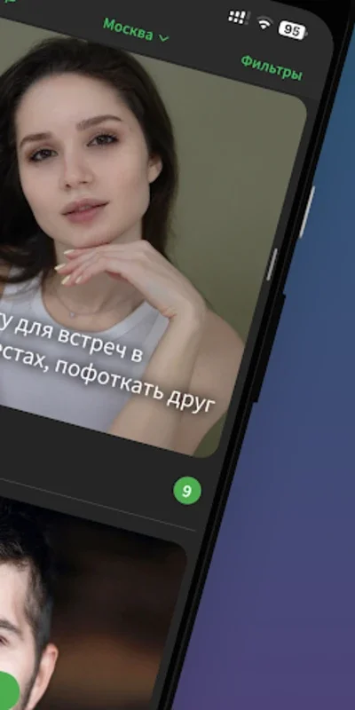 InParty for Android - Connect & Enjoy Social Events in Moscow