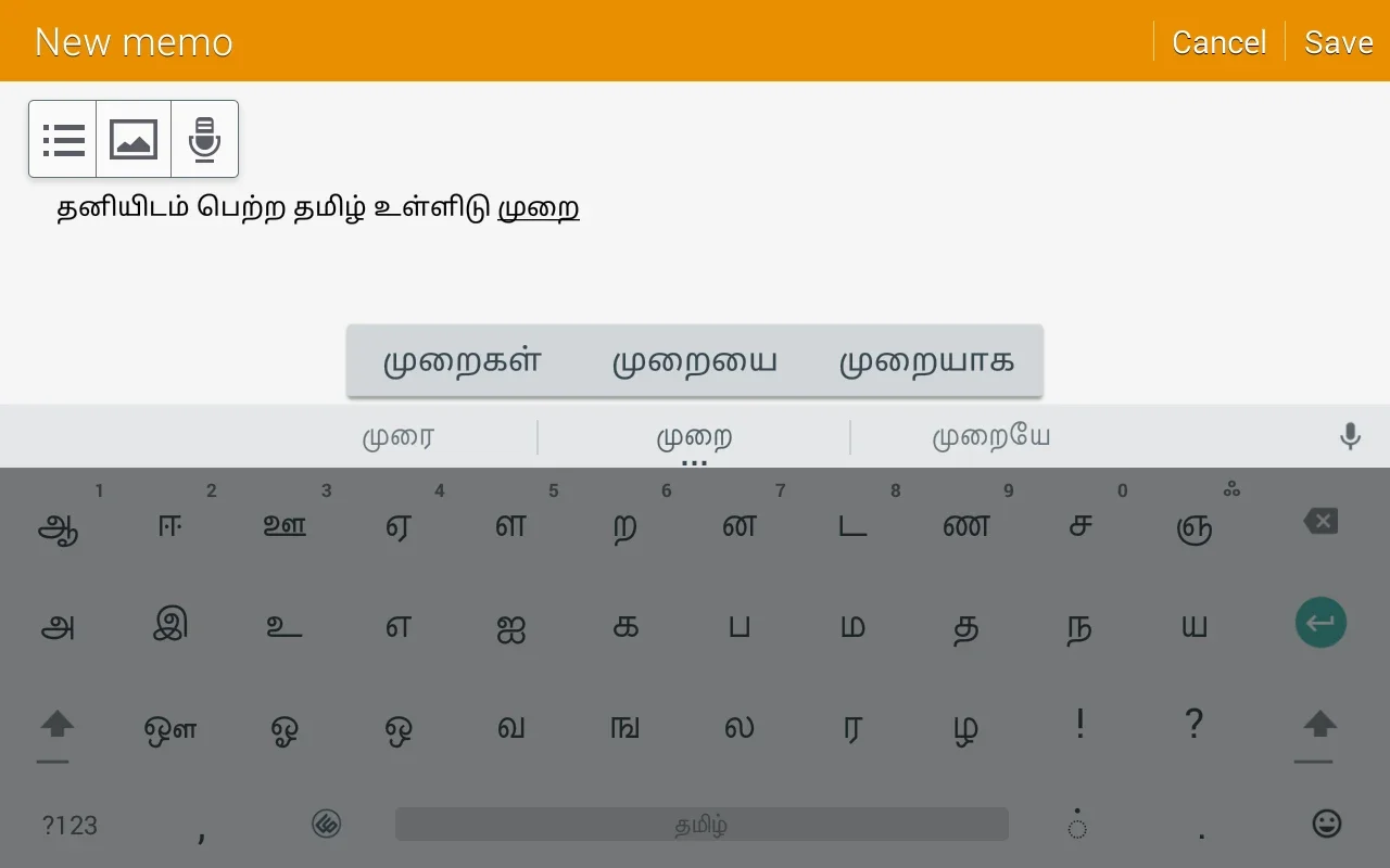 Sellinam for Android - Enhance Typing Experience