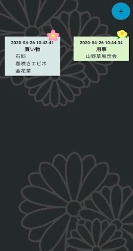 和風花メモ for Android - Elegant Memo App