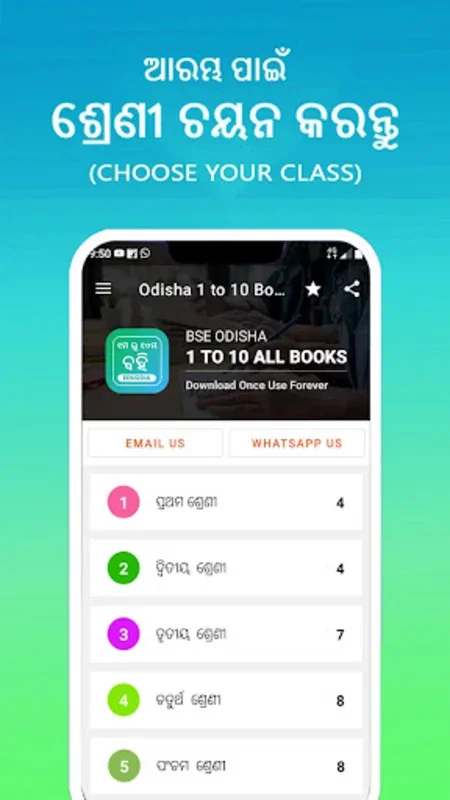 Odisha 1 To 10 All Books for Android - Access Educational Resources Offline