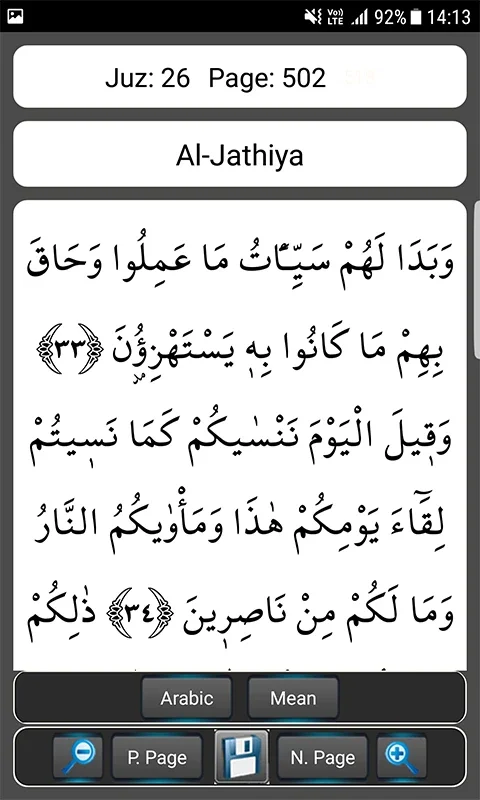 Quran and English Translation for Android - Enhance Your Understanding