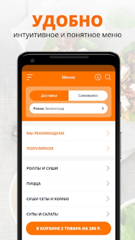 Лаки Кинг | Зеленоград for Android: Unleash Culinary Adventures