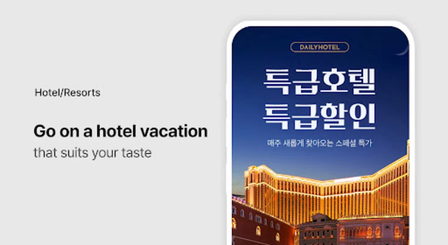 DAILYHOTEL for Android - Book Accommodations & Activities