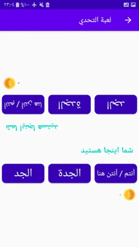 تعلم اللغة الفارسية باحتراف for Android - Enhance Your Language Skills