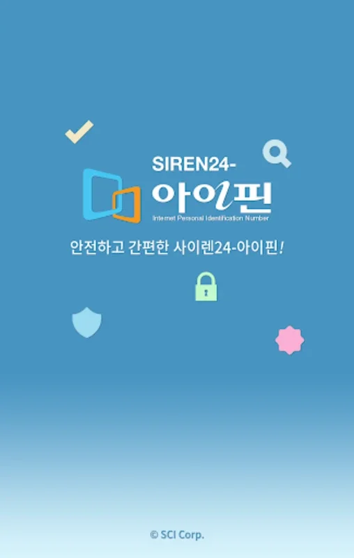 Siren24 아이핀 for Android - Secure i-PIN Authentication